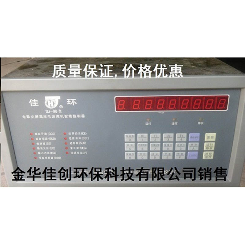 马鞍山DJ-96型电除尘高压控制器